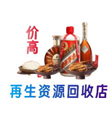 海口美兰区资源回收站