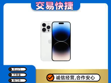 海口美兰区家电回收苹果手机.jpg