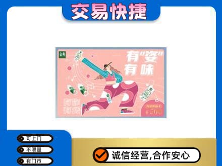 海口美兰区购物卡回收伊利礼品卡.jpg