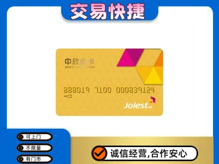 海口美兰区购物卡回收中欣购物卡.jpg