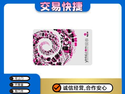 海口美兰区回收银泰卡