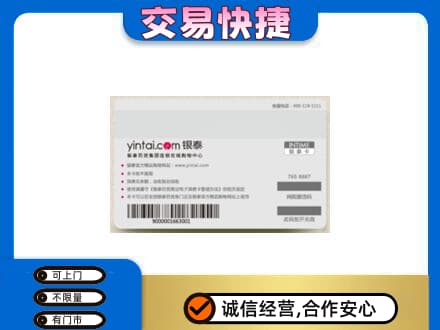 海口美兰区购物卡回收银泰购物卡.jpg