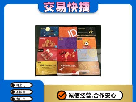 海口美兰区购物卡回收网购卡.jpg