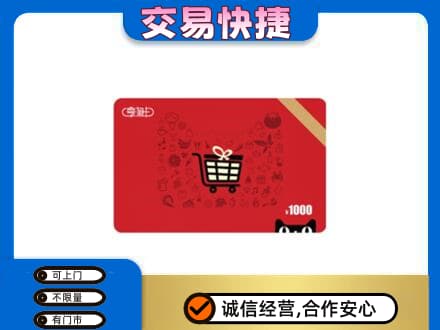 海口美兰区回收享淘卡
