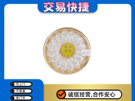 海口美兰区高价回收进口燕窝