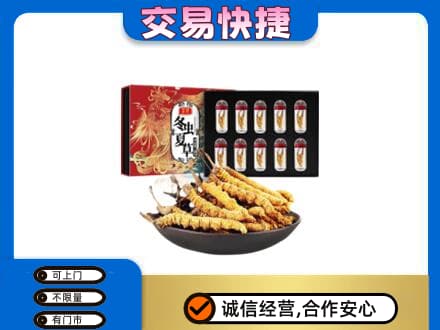 海口美兰区高价回收冬虫夏草