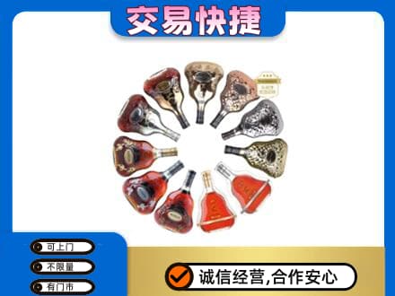 海口美兰区洋酒回收XO.jpg