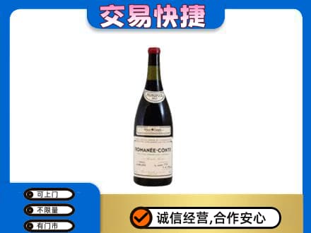 海口美兰区洋酒回收红酒.jpg
