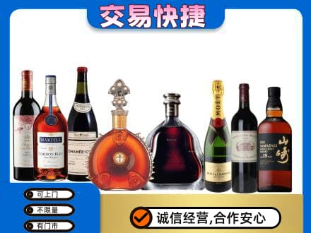 海口美兰区回收高档洋酒