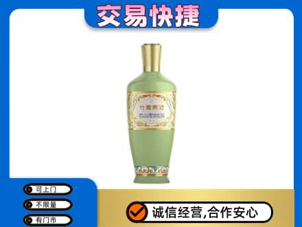 海口美兰区名酒回收竹叶青酒.jpg