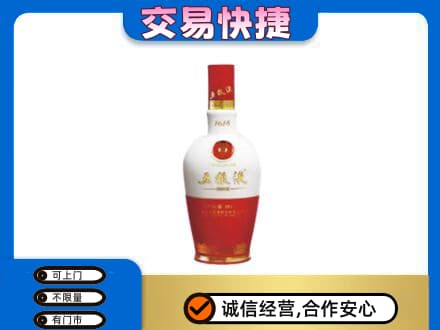 海口美兰区名酒回收五粮液1618.jpg