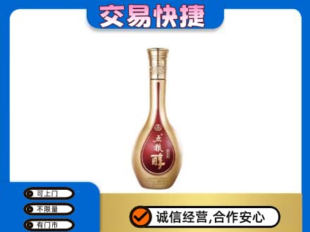 海口美兰区名酒回收五粮醇.jpg