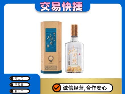 海口美兰区名酒回收水井坊酒.jpg