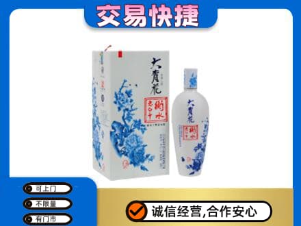 海口美兰区名酒回收老白干大青花.jpg