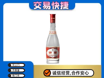 海口美兰区回收汾酒红盖
