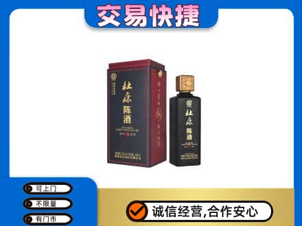 海口美兰区回收杜康