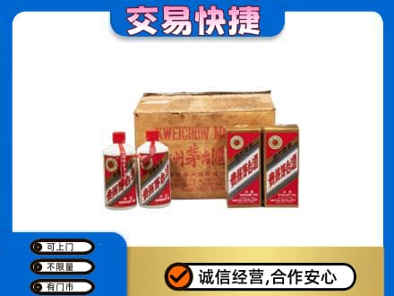 海口美兰区回收五星茅台酒