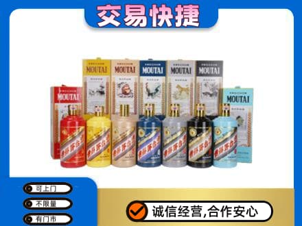 海口美兰区回收生肖茅台酒