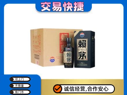 海口美兰区茅台回收赖茅.jpg