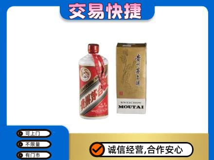 海口美兰区茅台回收飞天.jpg