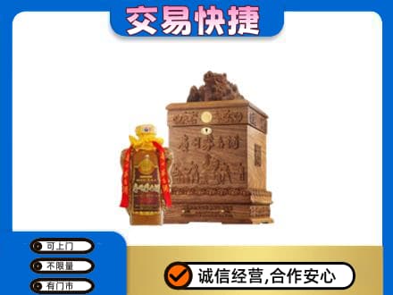 海口美兰区回收80年茅台酒